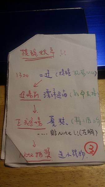 P_20160314_232818_SRES.jpg