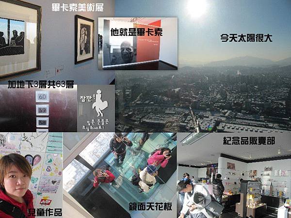 畢卡索美術展