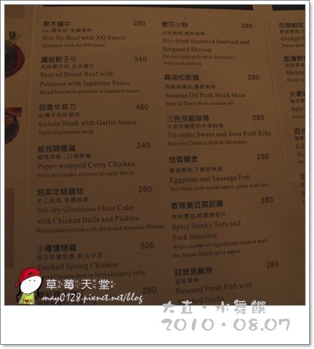 謙八歲暖身趴水舞饌50-2010.08.07.jpg