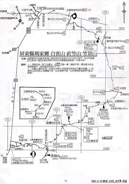 藍天圖集[8]屏東縣瑪家鄉白賓山,真笠山,笠頂山.jpg