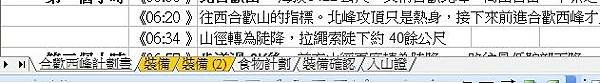 計劃書-3.jpg