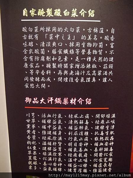1-15饕鍋 捷運大安站 酸菜白肉鍋 麻辣鍋.JPG