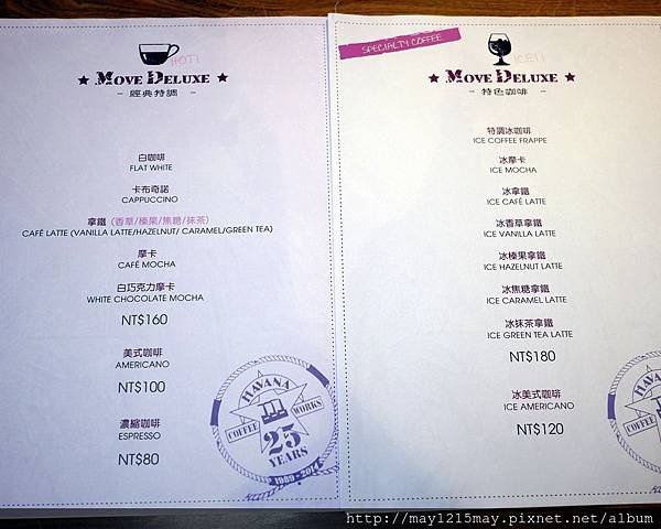 04move-deluxe-燄--義大利餐廳 信義區 捷運市政府站 菜單.jpg