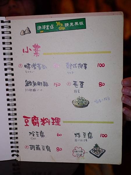 50新北 菜單 新莊 居酒屋 摩多 廟街 夜市 酒吧 深夜食堂  推薦 美食 串燒 燒烤.JPG