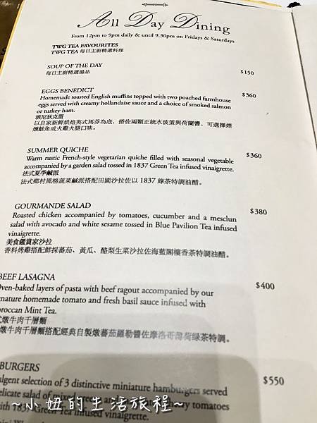 56TWG 菜單 新加坡 頂級茶葉 餐廳 101 微風 捷運101大樓 美食 下午茶 推薦 .JPG