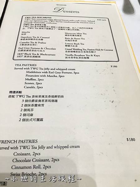 59TWG 菜單 新加坡 頂級茶葉 餐廳 101 微風 捷運101大樓 美食 下午茶 推薦 .JPG