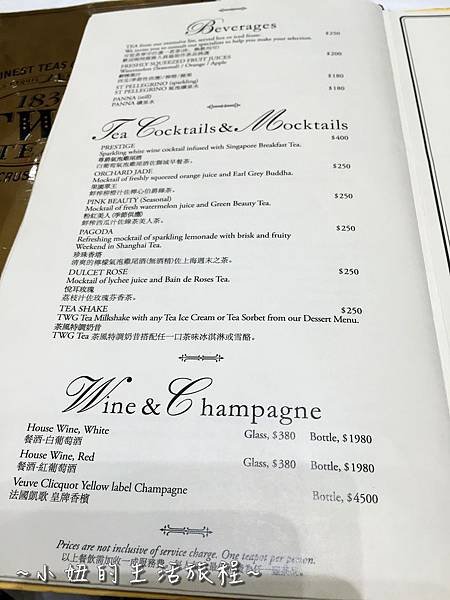 64TWG 菜單 新加坡 頂級茶葉 餐廳 101 微風 捷運101大樓 美食 下午茶 推薦 .JPG