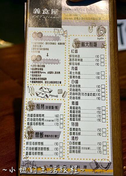 105推薦 苗栗頭親子餐廳 兒童遊戲區親子餐廳義大利麵平價  不限時間 尚順 菜單.JPG