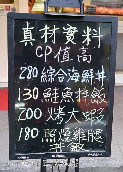 03台北 內湖 海鮮丼飯 內科 內湖科學園區 高cp值 推薦 美食 午餐 聚餐 生魚片.JPG