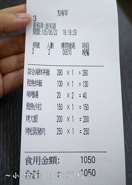 12台北 內湖 海鮮丼飯 內科 內湖科學園區 高cp值 推薦 美食 午餐 聚餐 生魚片.JPG