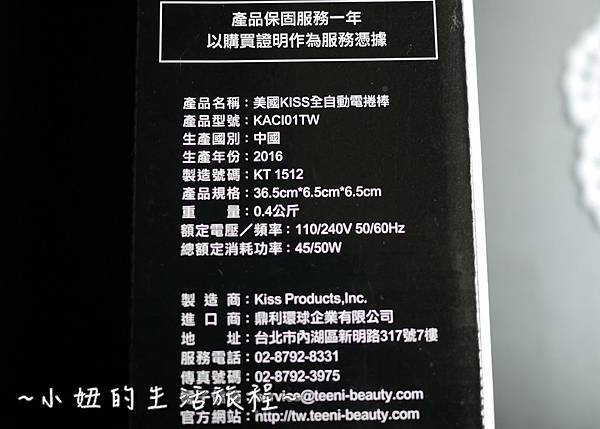 10美國KISS全自動電捲棒、台灣鼎利、全球部落客愛用的美國KISS全自動電捲棒、專利自動轉盤、單手輕鬆上捲 .JPG
