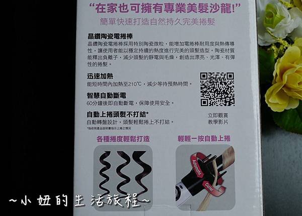 11美國KISS全自動電捲棒、台灣鼎利、全球部落客愛用的美國KISS全自動電捲棒、專利自動轉盤、單手輕鬆上捲 .JPG