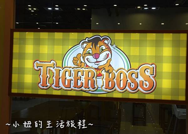 01新莊 親子餐廳 TIGER BOSS 推薦.JPG