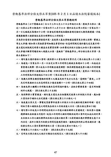 49 -謝清風老師 一例一休.jpg