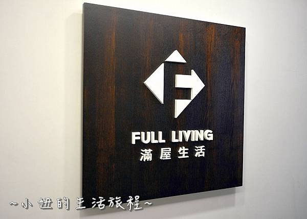 01 Full Living 滿屋生活 平價家俱 平價床 推薦.JPG