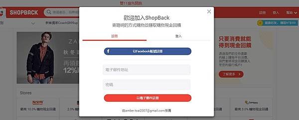 01 shopback 現金回饋購物網 整合購物回饋金.jpg