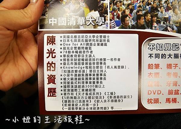 14 陳光 記憶 前額葉 記憶達人.JPG