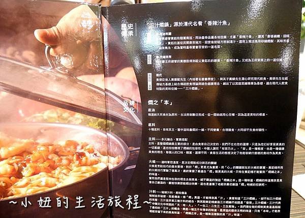 100 台灣 黃記煌 三汁燜鍋 台北 菜單 .JPG