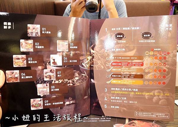 101 台灣 黃記煌 三汁燜鍋 台北 菜單 .JPG