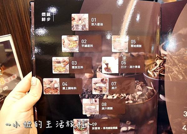 102 台灣 黃記煌 三汁燜鍋 台北 菜單 .JPG