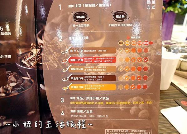 103 台灣 黃記煌 三汁燜鍋 台北 菜單 .JPG