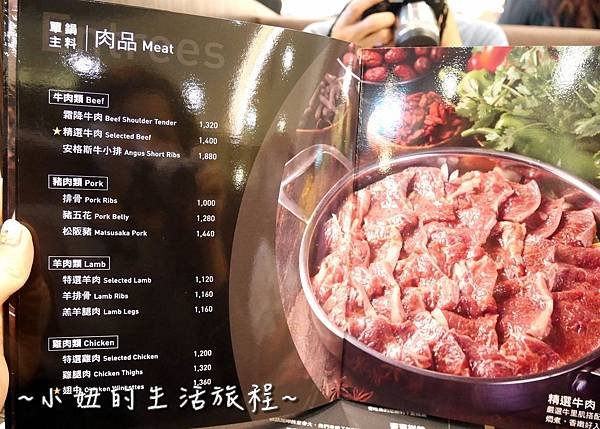 104 台灣 黃記煌 三汁燜鍋 台北 菜單 .JPG