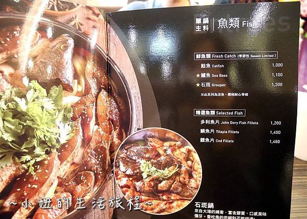 105 台灣 黃記煌 三汁燜鍋 台北 菜單 .JPG