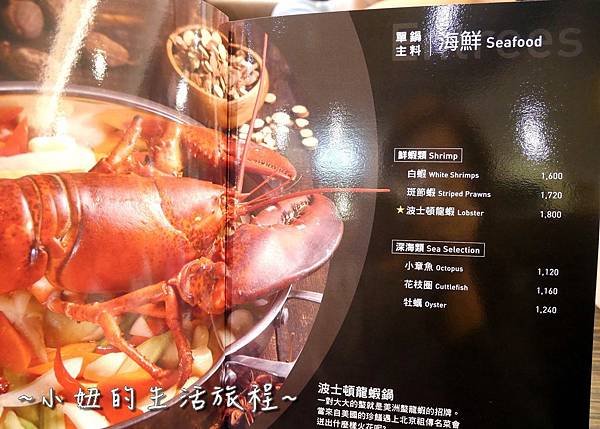 106 台灣 黃記煌 三汁燜鍋 台北 菜單 .JPG