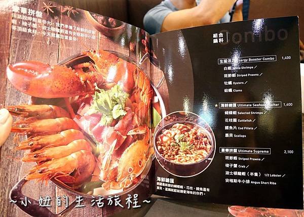 109 台灣 黃記煌 三汁燜鍋 台北 菜單 .JPG