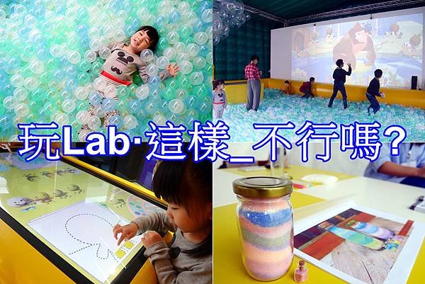 00  玩Lab • 這樣___不行嗎？ 三創園區7樓 光華商場旁