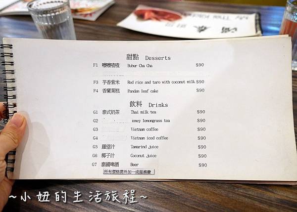 湄泰廚房 P1210885.jpg