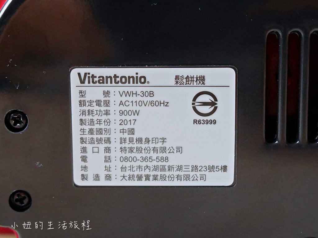 Vitantonio 鬆餅機VWH-30B ,蕾絲法式薄餅烤盤-13.jpg