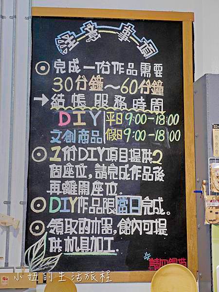 花蓮文化創意產業園區,桔籽樹,親子DIY-20.jpg