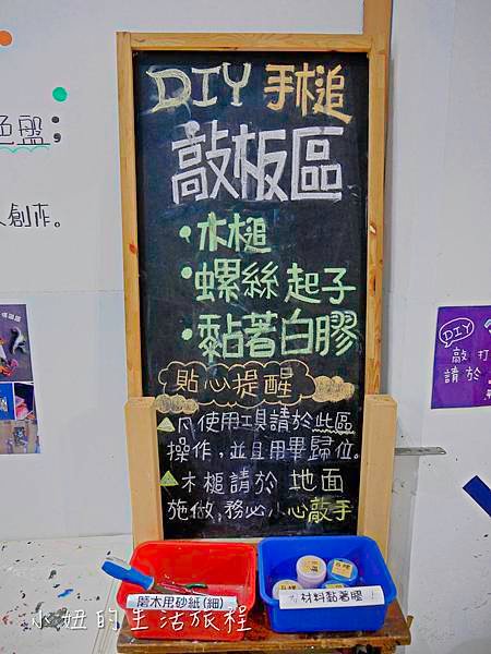 花蓮文化創意產業園區,桔籽樹,親子DIY-32.jpg