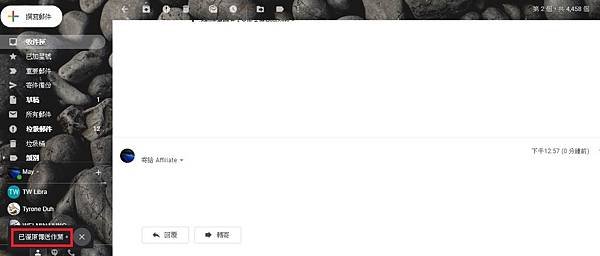gmail 取消傳送 4