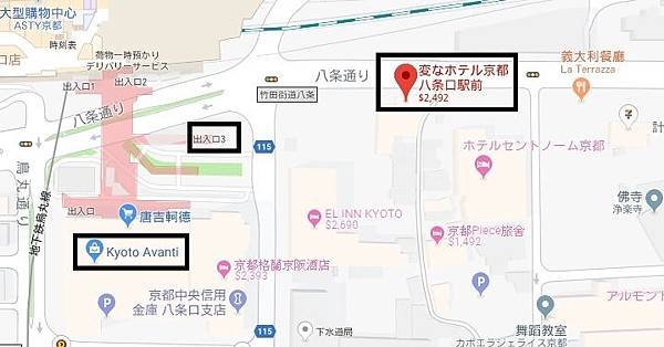 海茵娜酒店 京都八条口站前