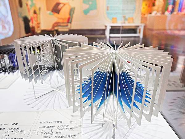 遠雄立體書展覽-103.jpg