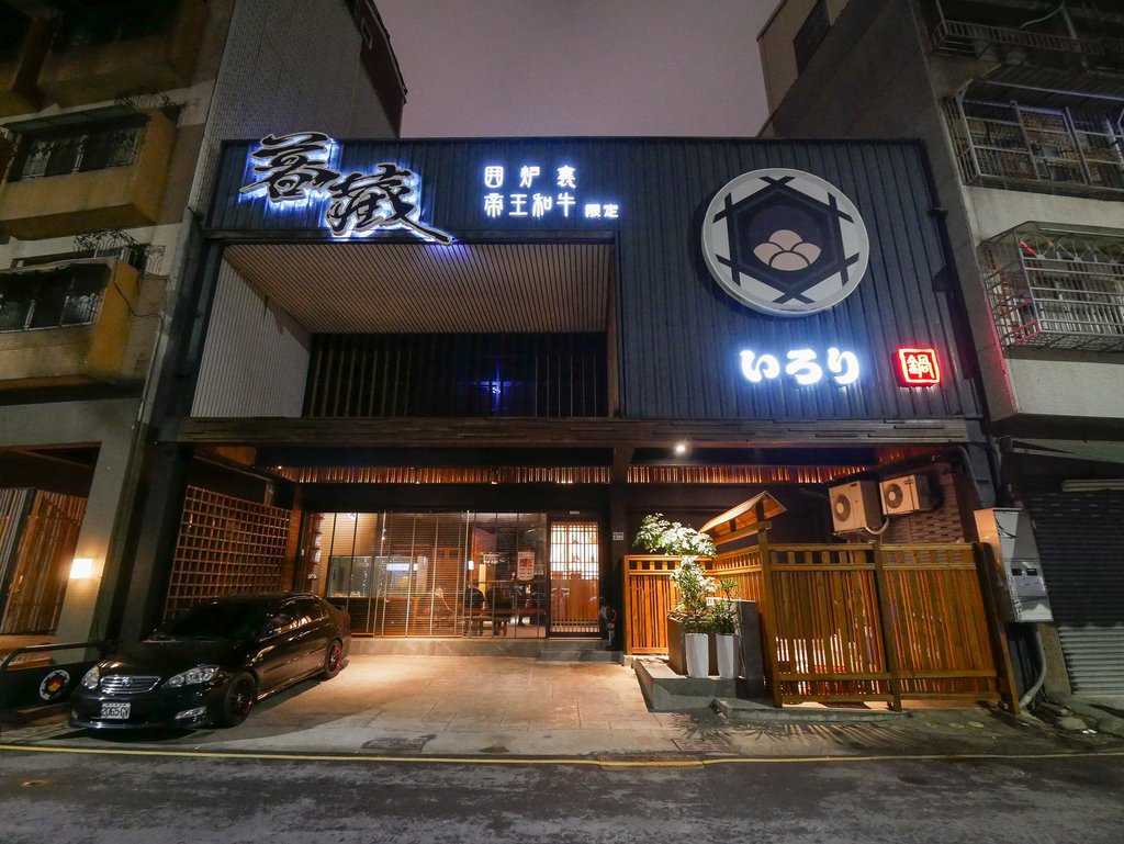 台中暮藏火鍋-01.jpg