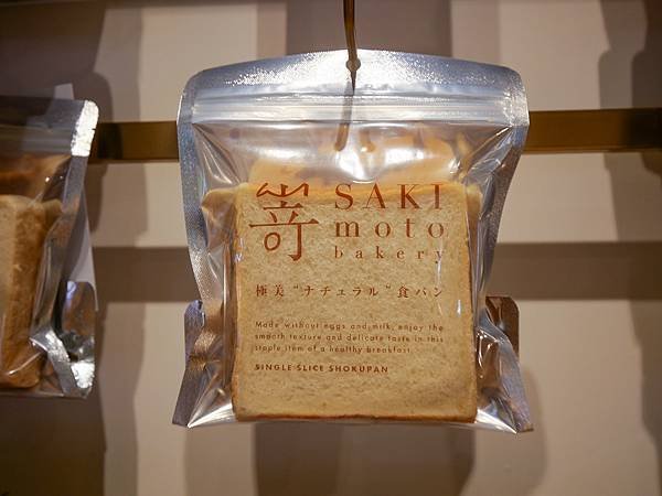 生吐司,嵜本SAKImotoBakery,南西三號店-09.jpg