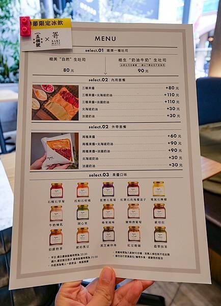 生吐司,嵜本SAKImotoBakery,南西三號店-15.jpg