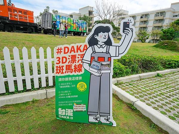 台泥 DAKA-02.jpg