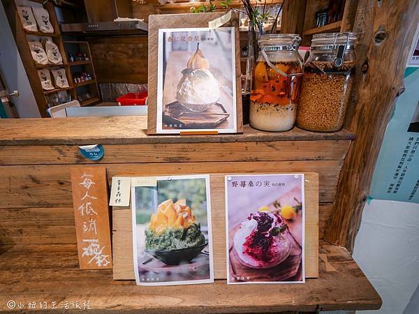 台中冰店,花毛かき氷喫茶-02.jpg