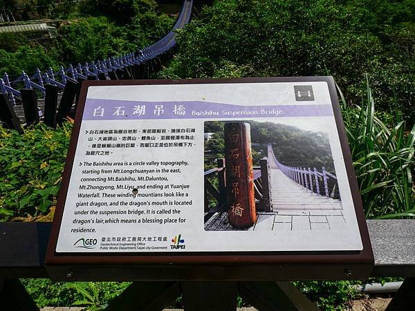 白石湖吊橋,同心湖,夫妻樹-02.jpg