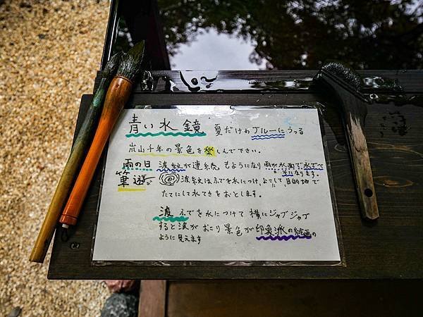 嵐山 祐齋亭-40.jpg