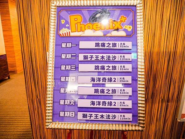 礁溪長榮鳳凰-40.jpg