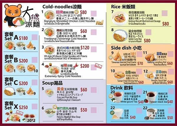 西門町美食｜大熊涼麵｜大推招牌雞絲涼麵、 黃金玉米排骨湯!