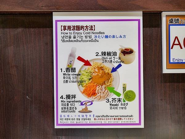 大熊涼麵-03.jpg