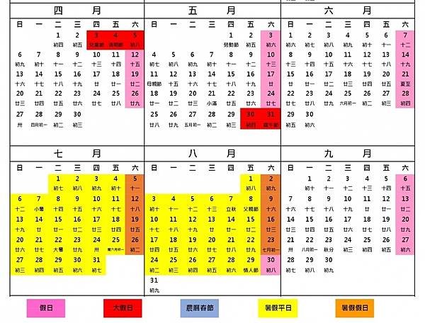 行事曆2.jpg