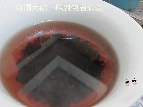 黑豆茶１