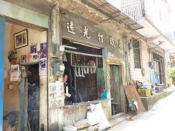 9_石碇老街_6.JPG